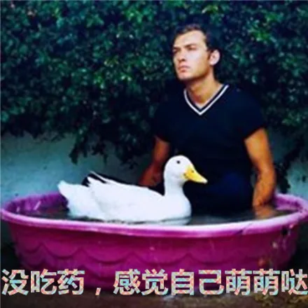 没吃药，感觉自己萌萌哒（没吃药，感觉自己萌萌哒）