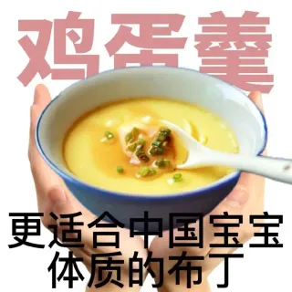更适合中国宝宝体质