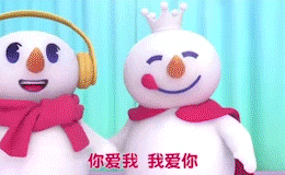 我爱你你爱我 蜜雪冰城甜蜜蜜表情包