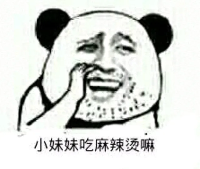 小妹妹吃麻辣烫嘛（小妹妹吃麻辣烫嘛）