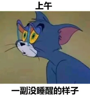 是我，是我，是我_废材如我表情包