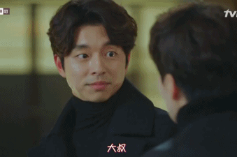 又一套鬼怪的Gif图，拿去斗图吧_孔侑_鬼怪_影视表情