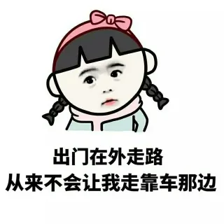 我的最佳男友（装逼）_装逼_好玩表情包