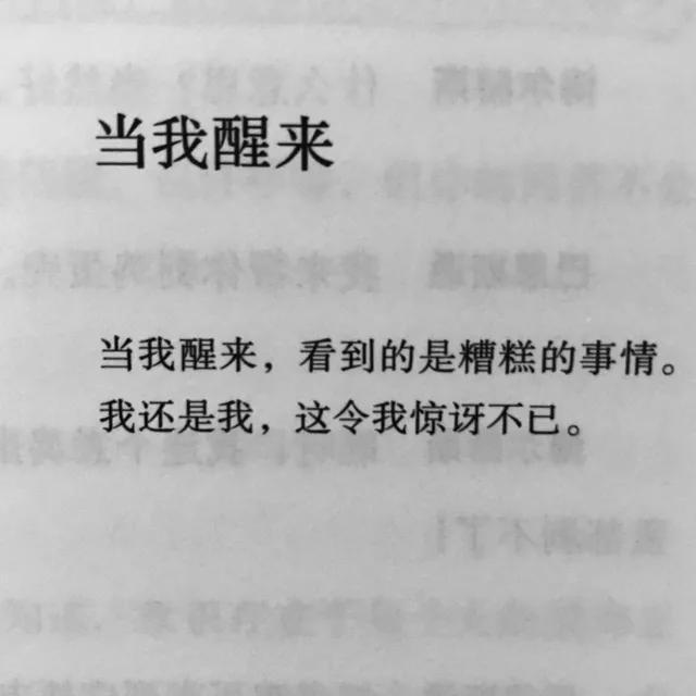 （朋友圈背景图文字系列）