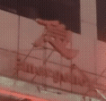 急 很急 GIF 动图表情包（急 很急 GIF 动图表情包）