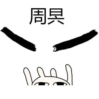 周日