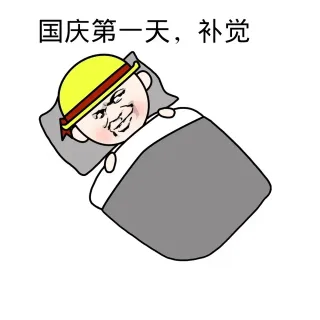 国庆怎么过都安排好了_国庆