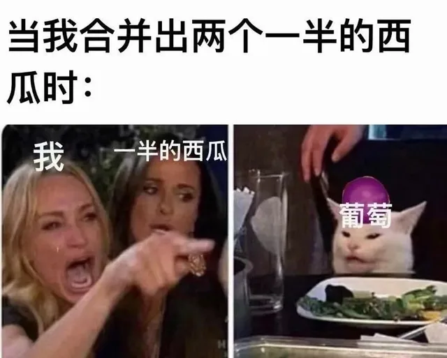 合成大西瓜