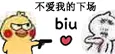 小黄鸡开枪