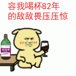 容我喝一杯82年的雪碧圧圧惊_圧圧惊_饮料