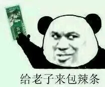 金馆长吃辣条_表情头牌_辣条_熊猫人_金馆长表情包