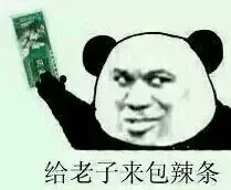 金馆长吃辣条_表情头牌_辣条_熊猫人_金馆长