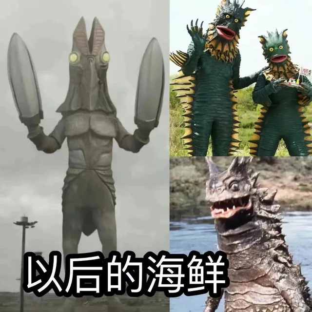 2以后的海鲜