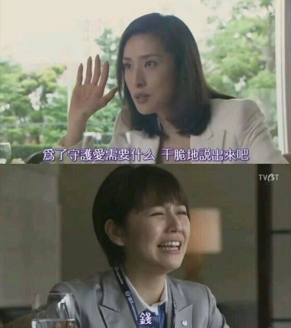 为了守护爱需要什么，干脆地说出来吧！钱
