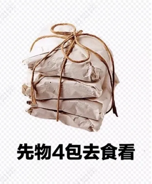 先物4包去食看（先物4包去食看）