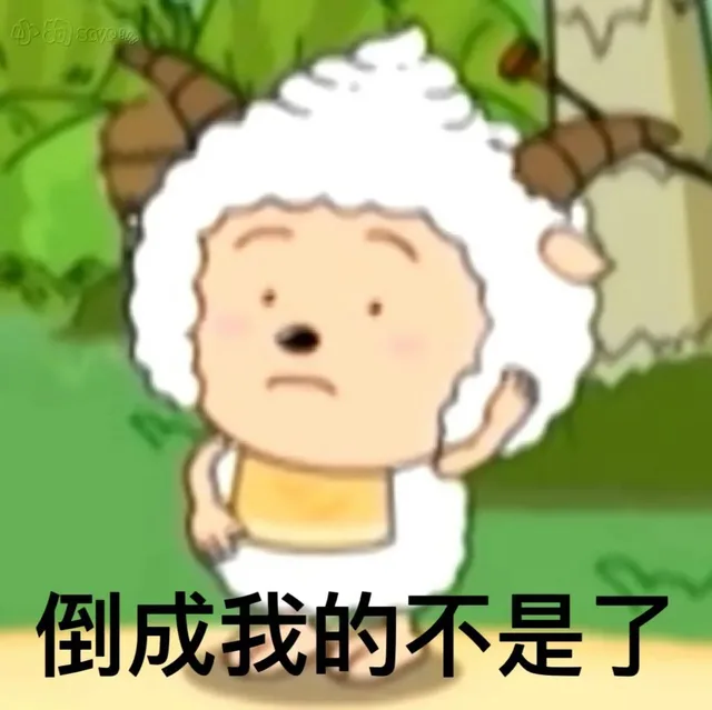 小sy倒成我的不是了（小sy倒成我的不是了）