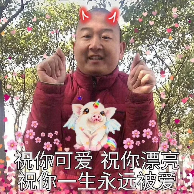 近期斗图表情包精选-2019/4/23