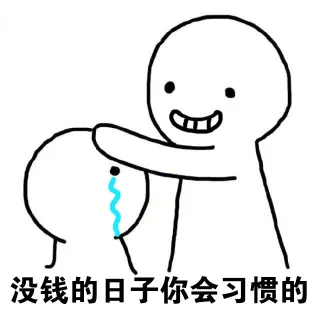 一组心灵毒鸡汤_怼人表情表情包