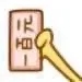 给你一百元