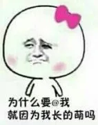 金馆长又装逼又卖萌（贱贱）_表情头牌_金馆长