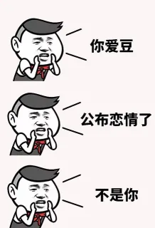 2018，扎心了，单身狗！表情包