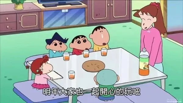 明年大家也一起開心的玩吧（明年大家也一起開心的玩吧）