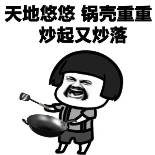金馆长谐音歌词_谐音_歌词表情包