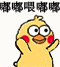 嘟嘟（嘟嘟）