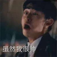 塘主表情包经典回味_明星表情