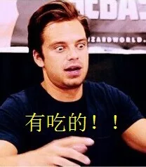有吃的！！
