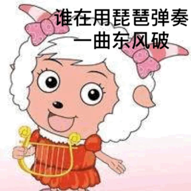 谁在用琵琶弹奏一曲东风破（谁在用琵琶弹奏一曲东风破）