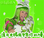 月光赐我包容你的力量