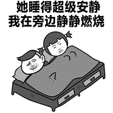 第一次抱着女朋友挺凉快的 女朋友漏气吹得我一脸_女朋友_金馆长_表情头牌