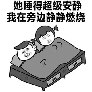 第一次抱着女朋友挺凉快的 女朋友漏气吹得我一脸_女朋友_金馆长_表情头牌表情包