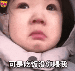 可是吃饭没你喂我