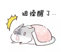 被操醒了（被操醒了）