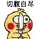 切腹自尽（切腹自尽）