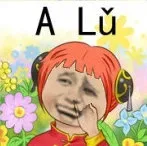 无节操金馆长_表情头牌_金馆长表情包