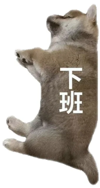 班