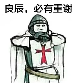 良辰，必有重谢