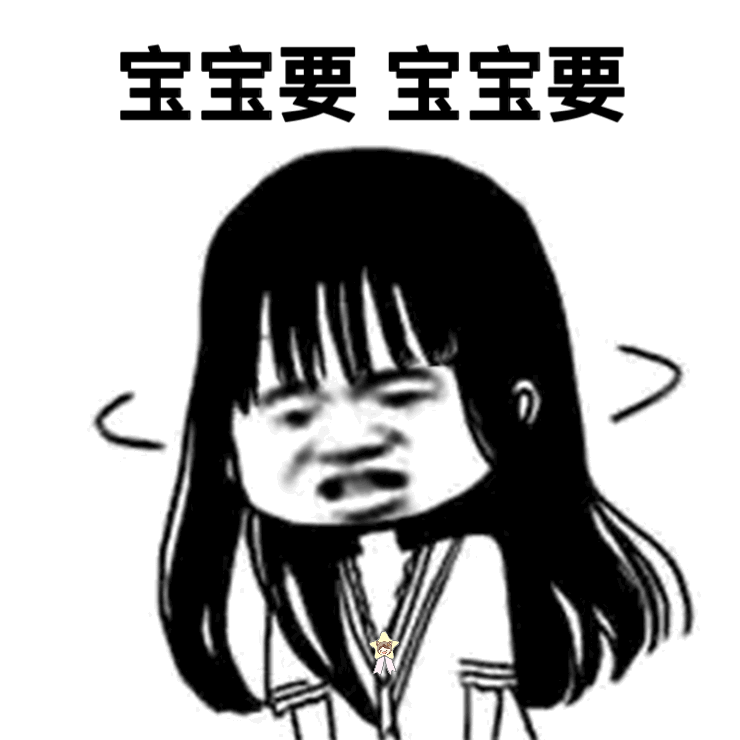 近期沙雕图精选