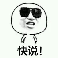 快说（快说）