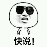 快说