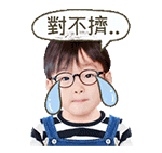 对不起
