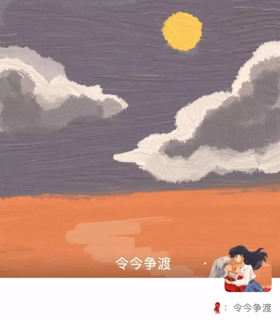 犬夜叉背景图头像（Cr：令今争渡）