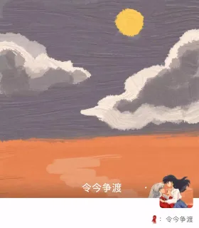 犬夜叉背景图头像（Cr：令今争渡）表情包