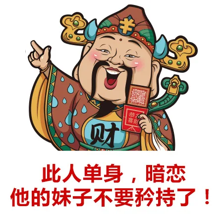些人单身，暗恋他的妹子不要矜持了！