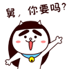 舅，你要吗？（舅，你要吗？）
