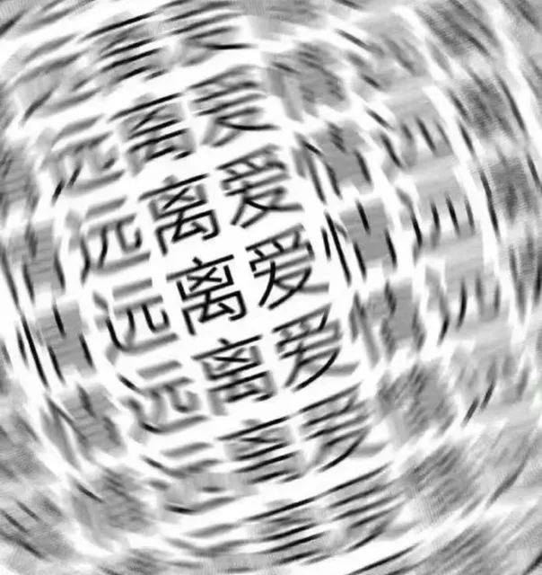 匹远远爱爱爱(发疯文字表情包 )（匹远远爱爱爱(发疯文字表情包 )）