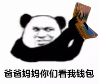过年讨红包